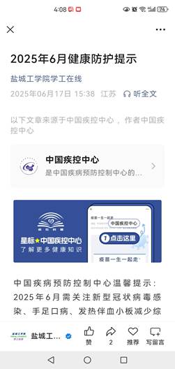 微信图片_20250617162038